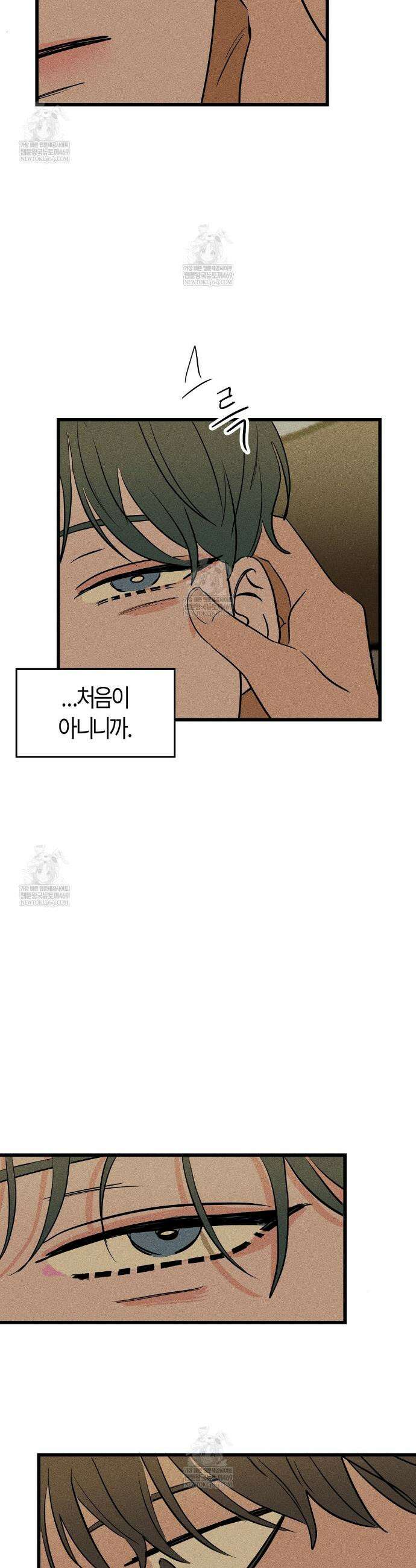쉬운 선배 31화 3
