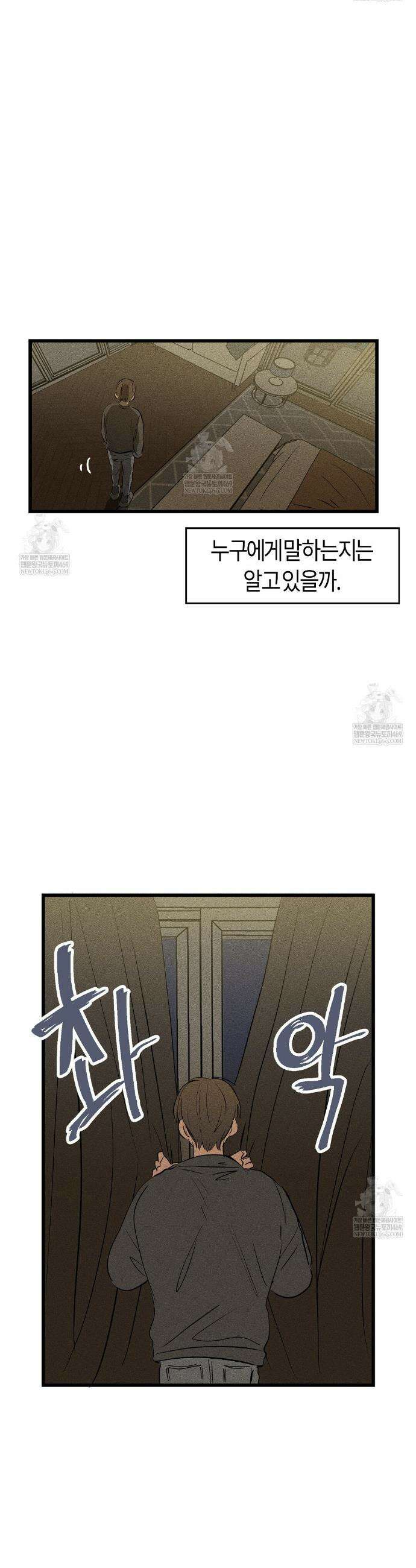 쉬운 선배 31화 5