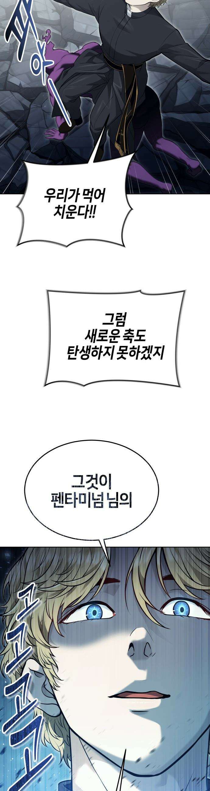 우렉마지노 우렉 마지노 - 47화． 빛의 시간 1 3