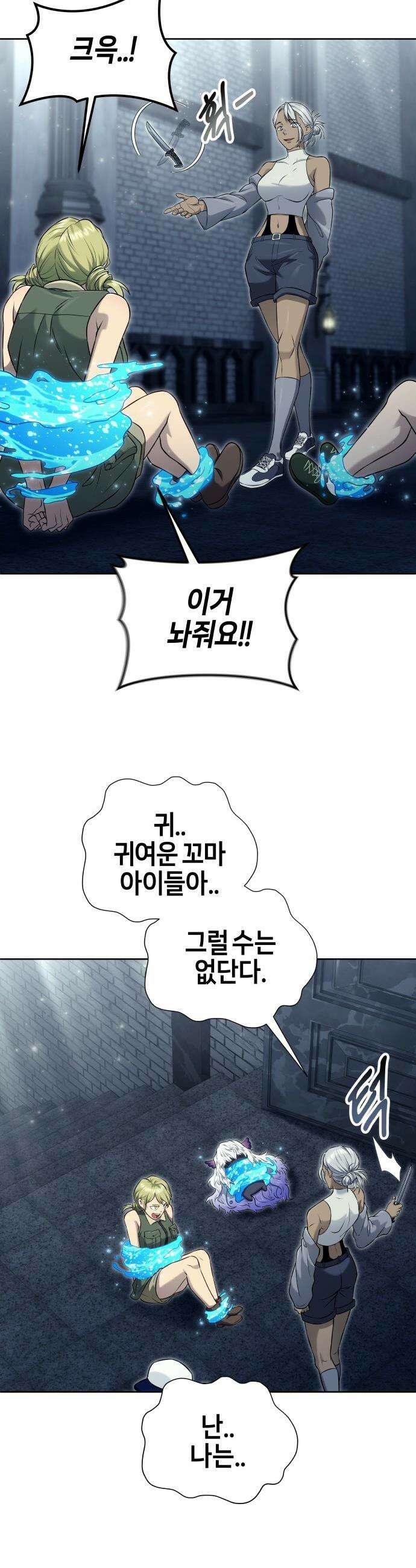우렉마지노 우렉 마지노 - 47화． 빛의 시간 1 5