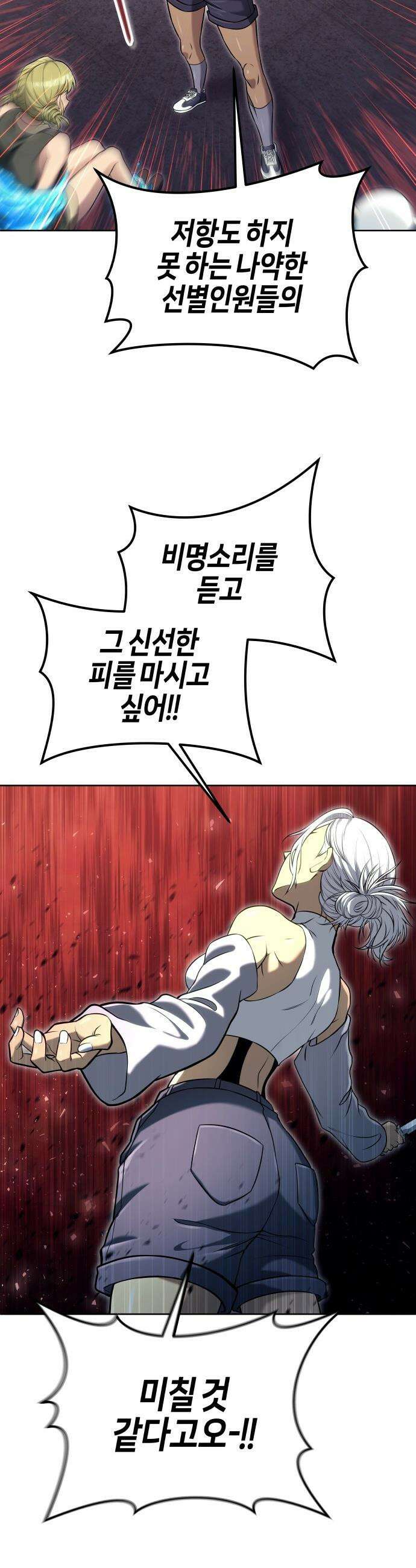 우렉마지노 우렉 마지노 - 47화． 빛의 시간 1 9