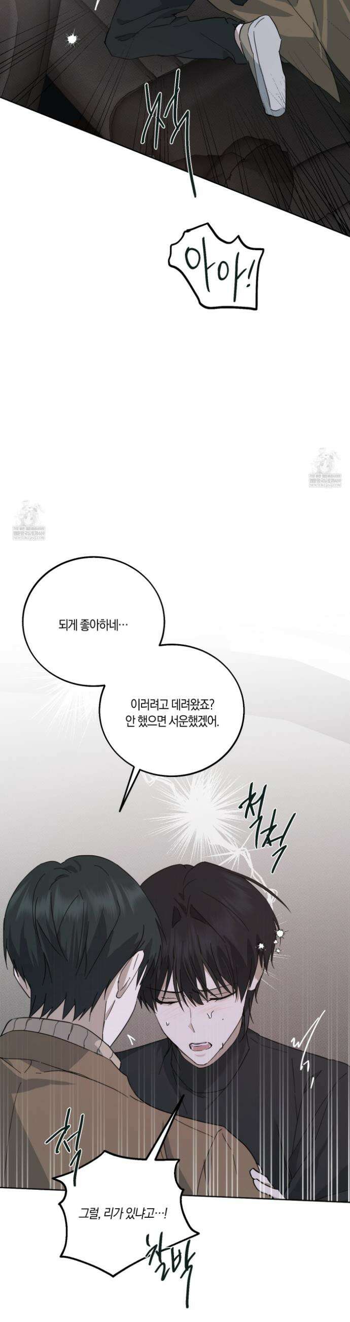언노멀 (Unnormal) 12화 5