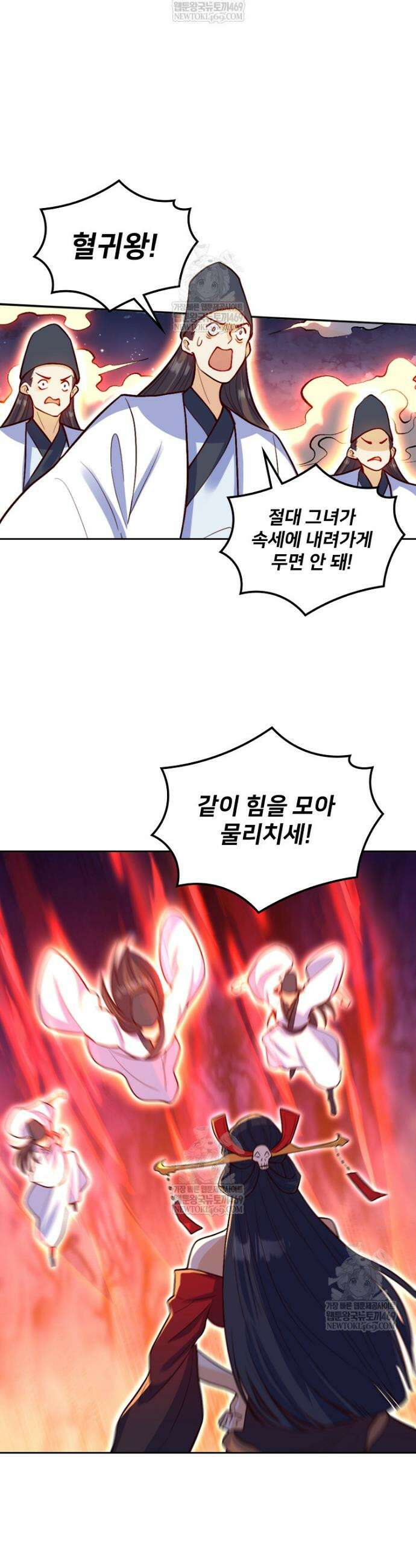 알고 보니 최강 신선 247화 5