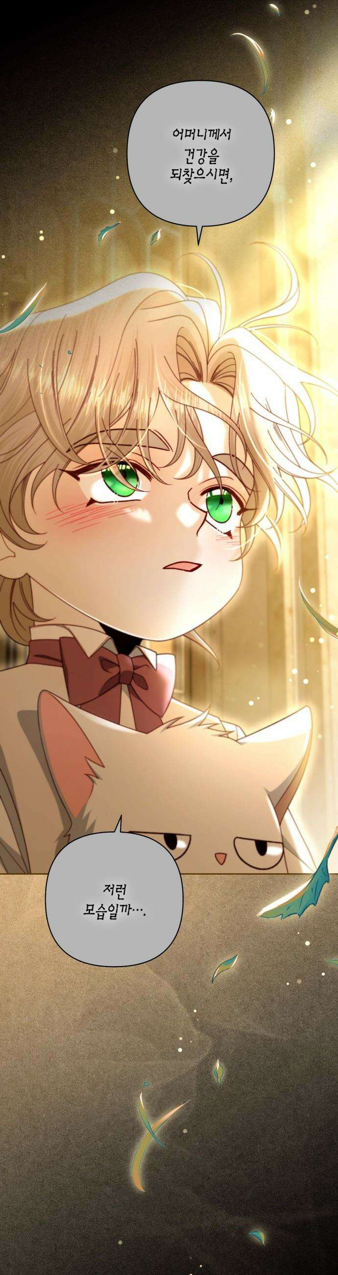 재혼 황후 - 241화 15