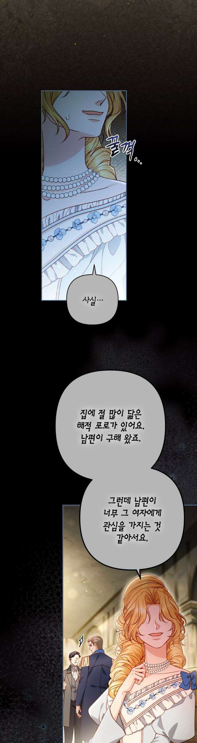 재혼 황후 - 241화 35
