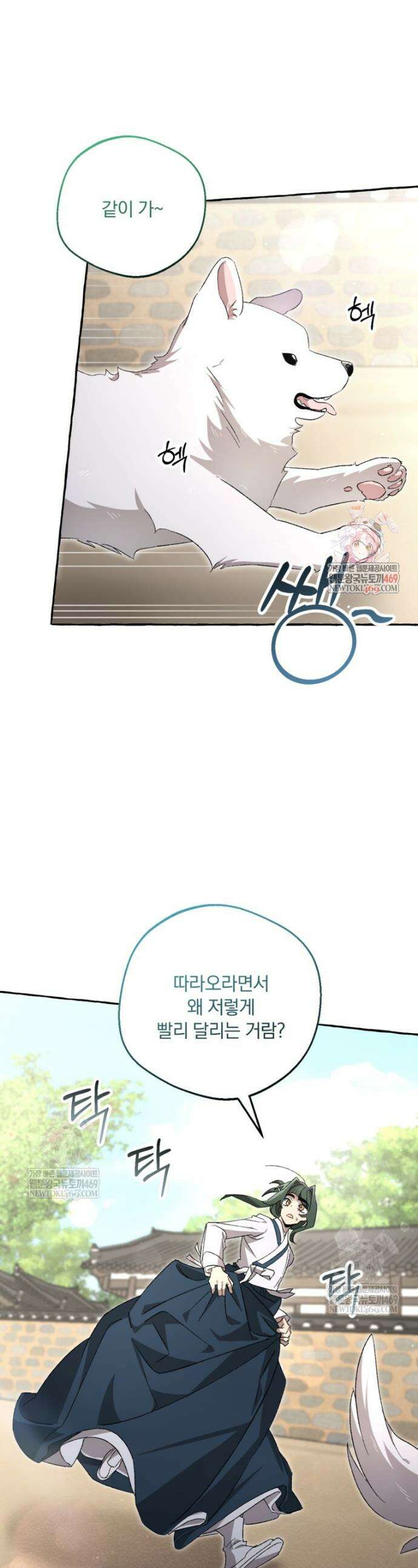 향단뎐 91화 1