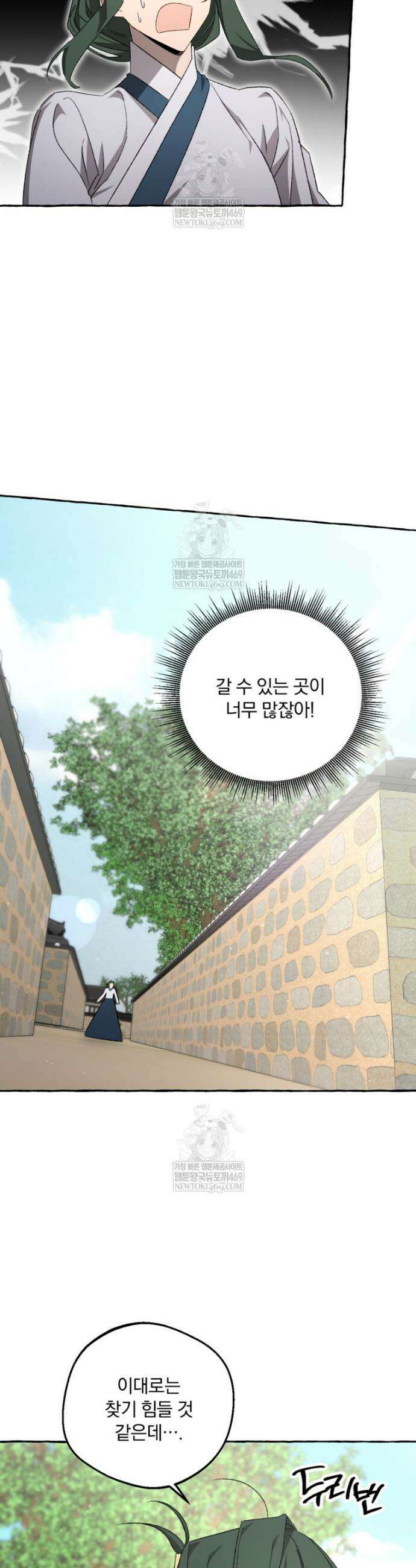 향단뎐 91화 3