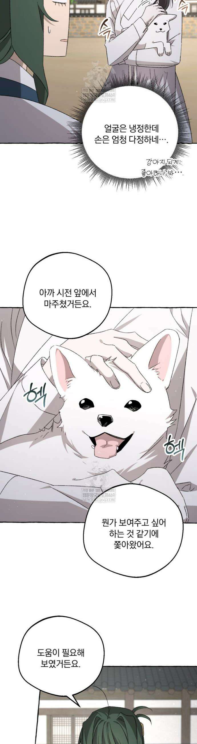향단뎐 91화 9