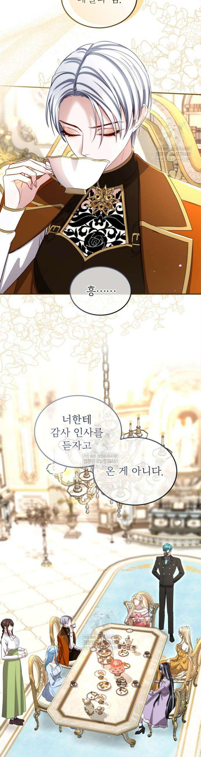 황제와 함께 타락하겠습니다 174화 2