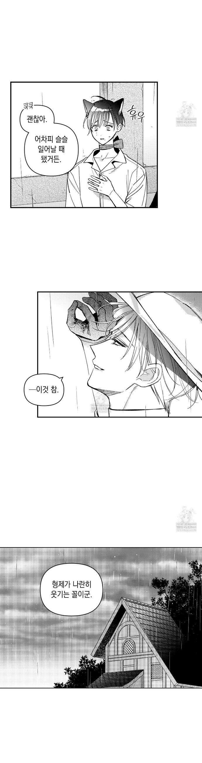 바다 밑 산호 속에는 59화 6