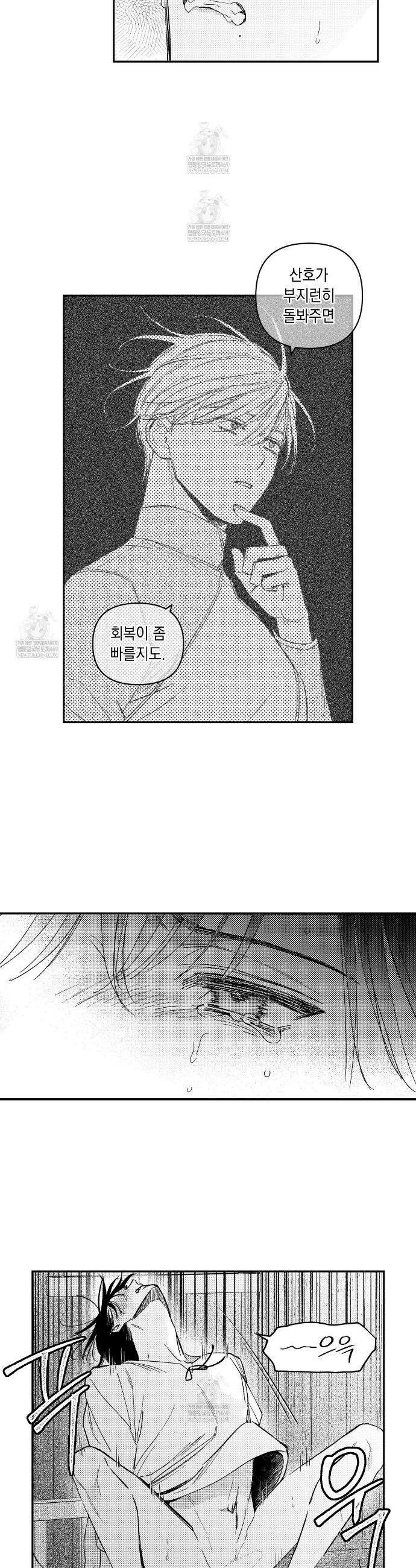 바다 밑 산호 속에는 59화 13