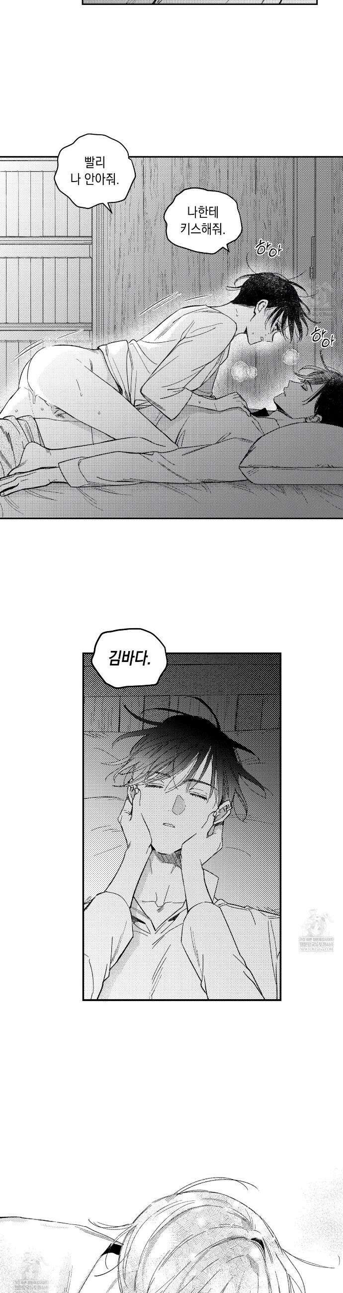바다 밑 산호 속에는 59화 16