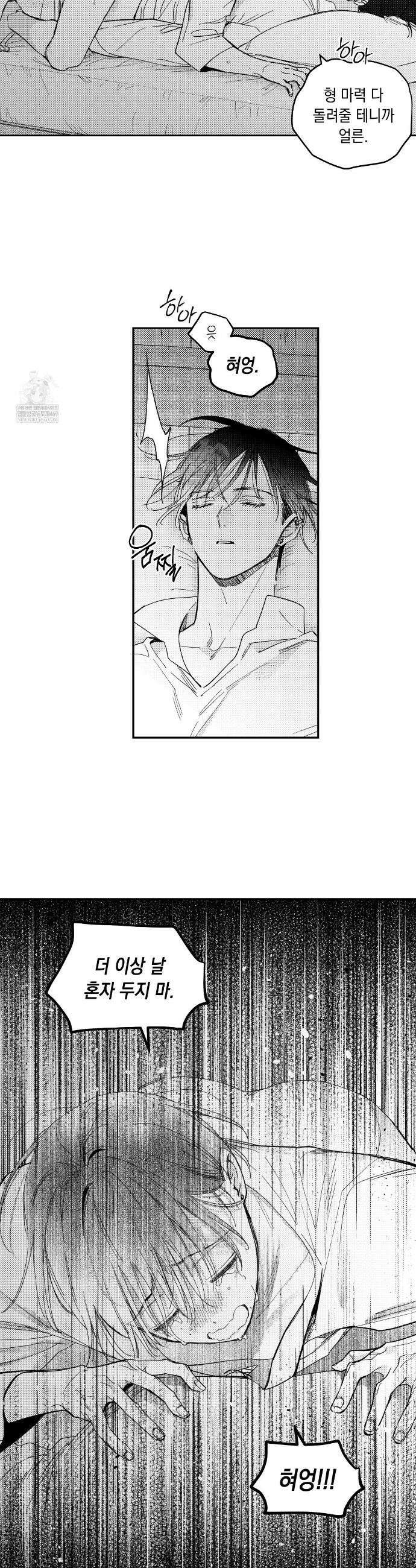 바다 밑 산호 속에는 59화 18