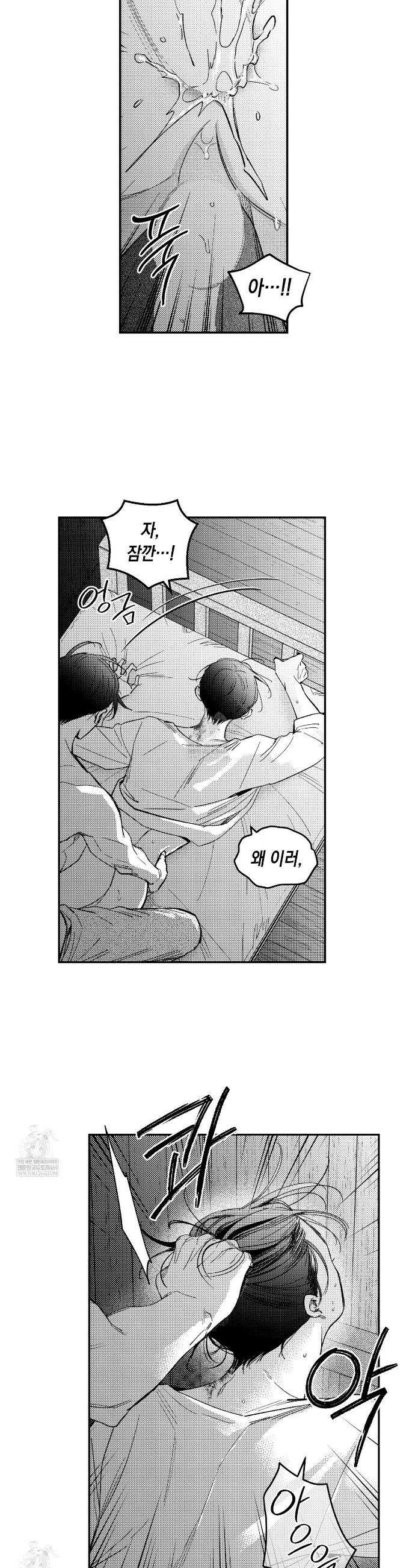 바다 밑 산호 속에는 59화 25