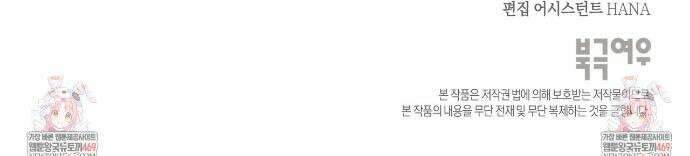 바다 밑 산호 속에는 59화 27