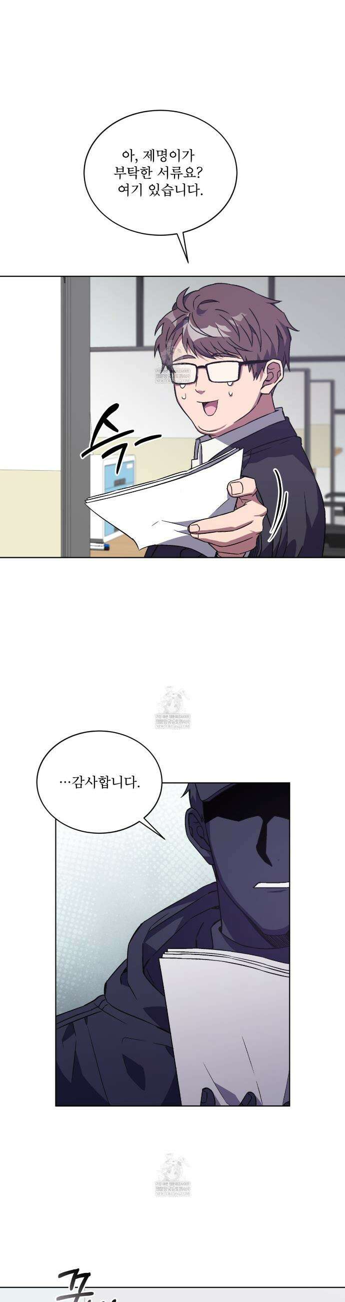 완벽한(The Perfect) 76화 7