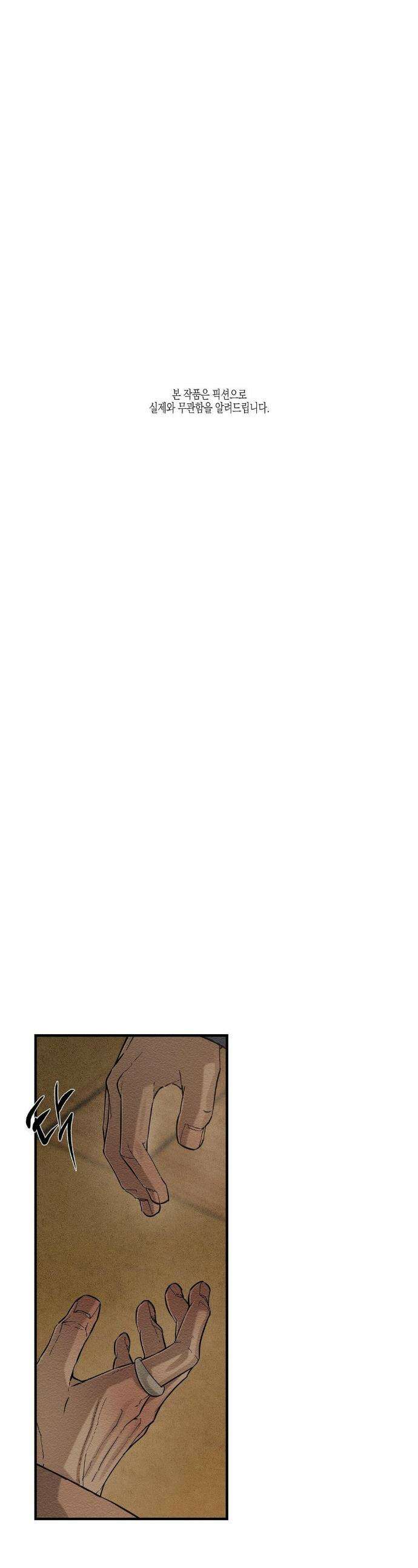 연의 기록 56화 1
