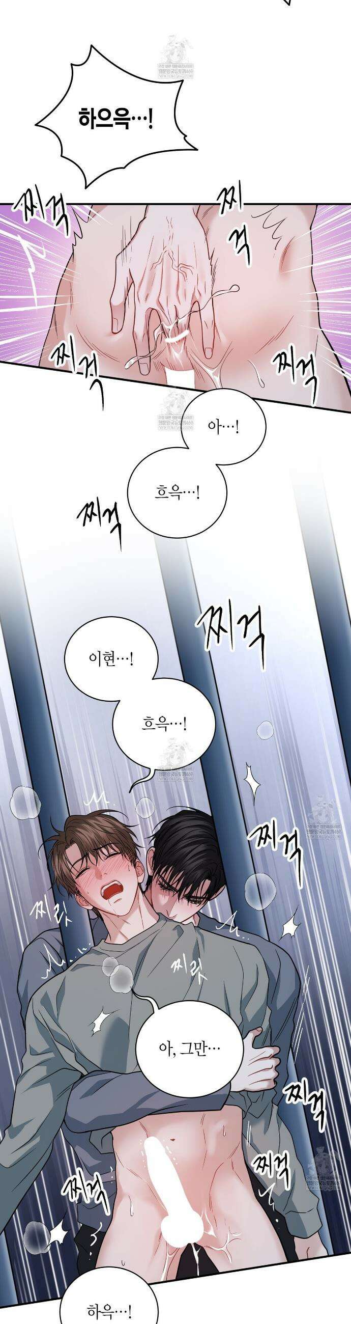 안락한 감금을 언락(Unlock) 38화 10