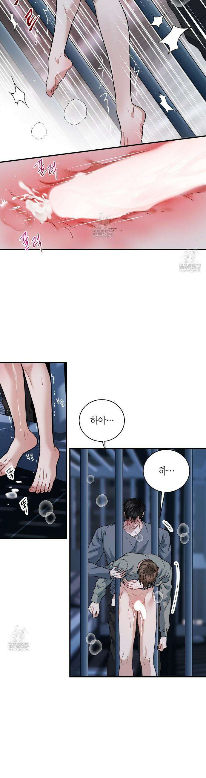 안락한 감금을 언락(Unlock) 38화 17