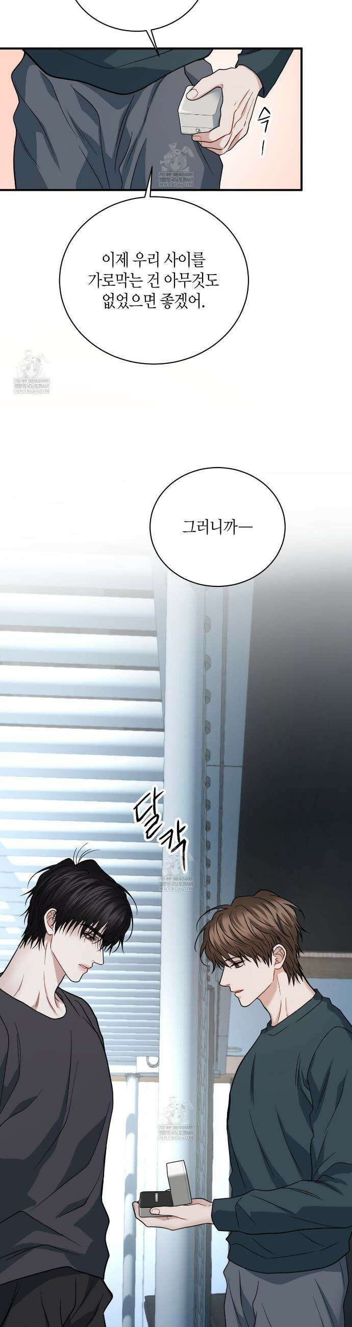안락한 감금을 언락(Unlock) 38화 30