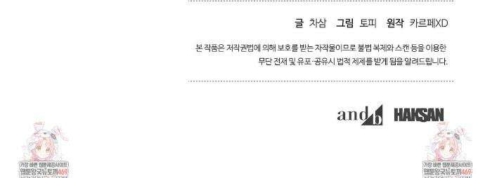 안락한 감금을 언락(Unlock) 38화 40