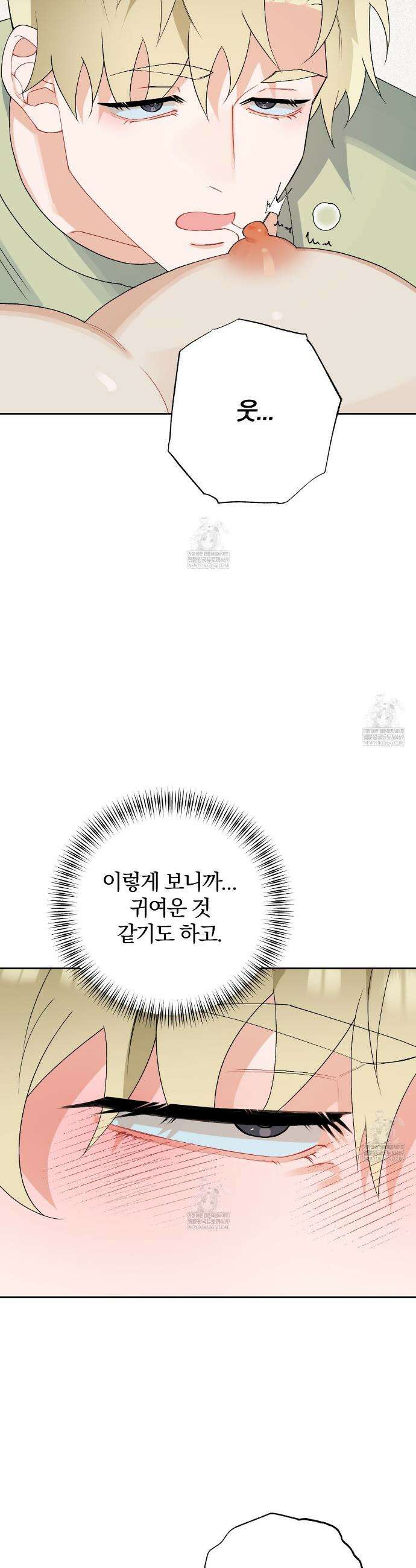 성스럽고 잔인한 28화 4