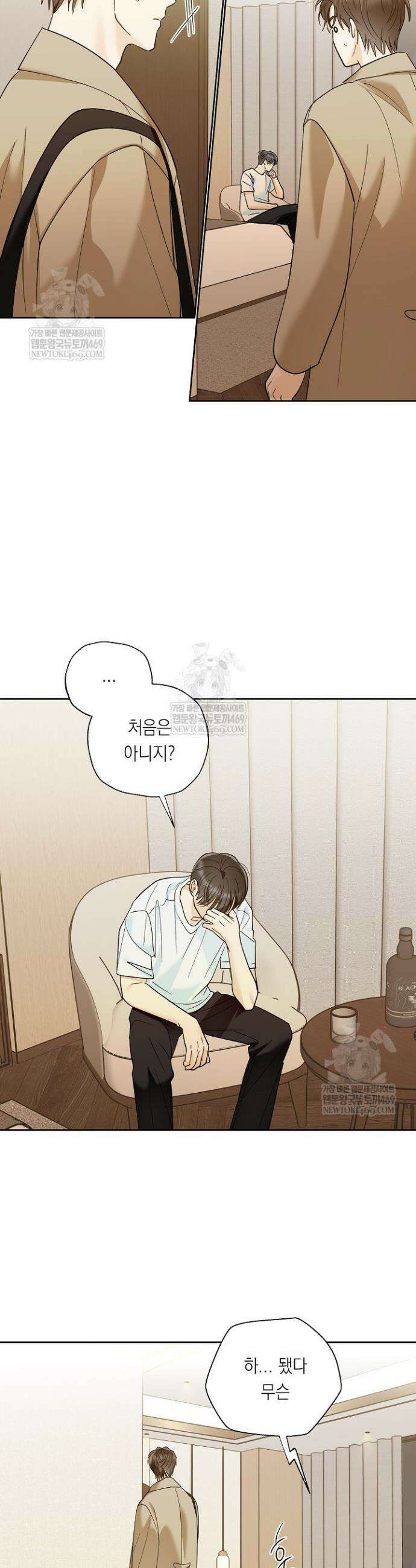 한 번뿐인 겨울 8화 4