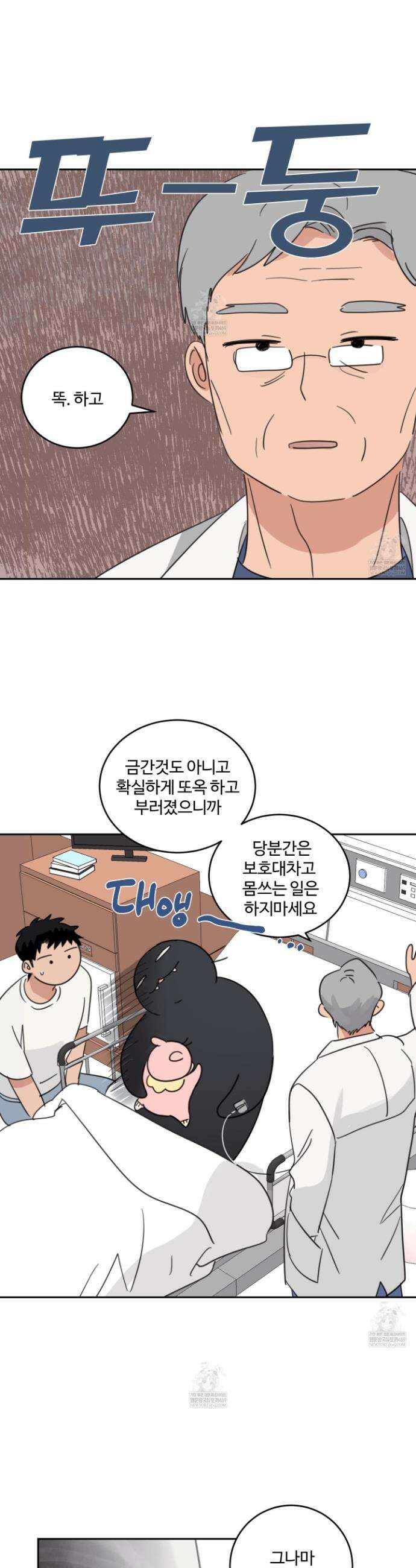 해 뜨는 집 76화 2