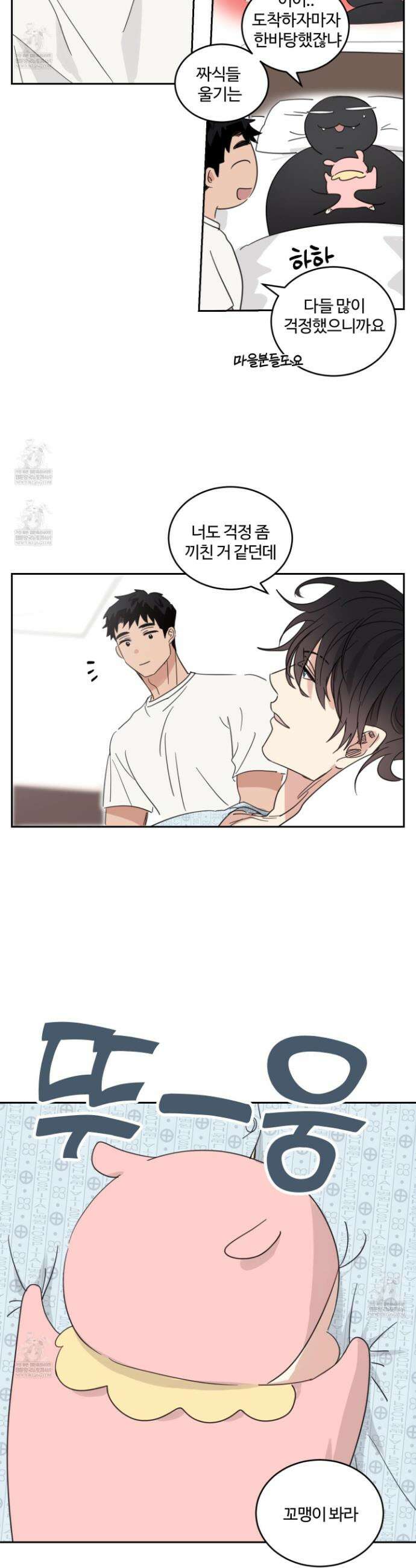 해 뜨는 집 76화 6