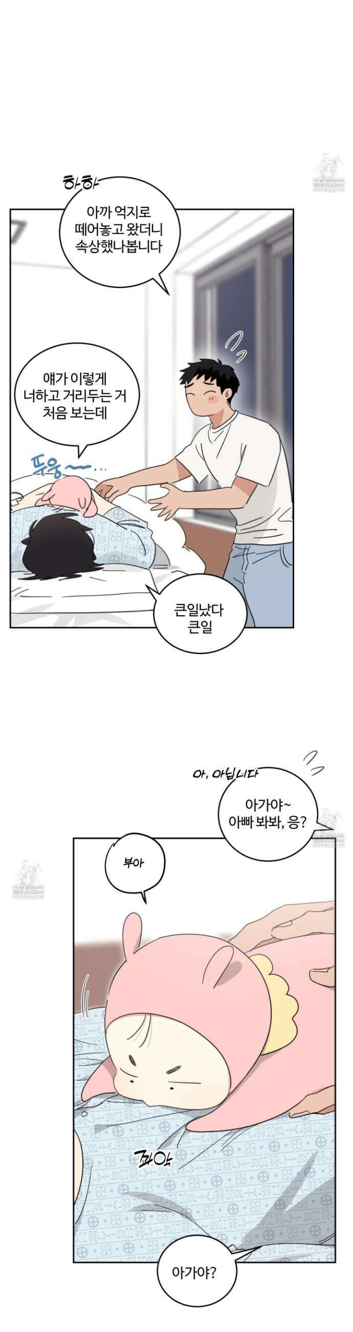 해 뜨는 집 76화 7