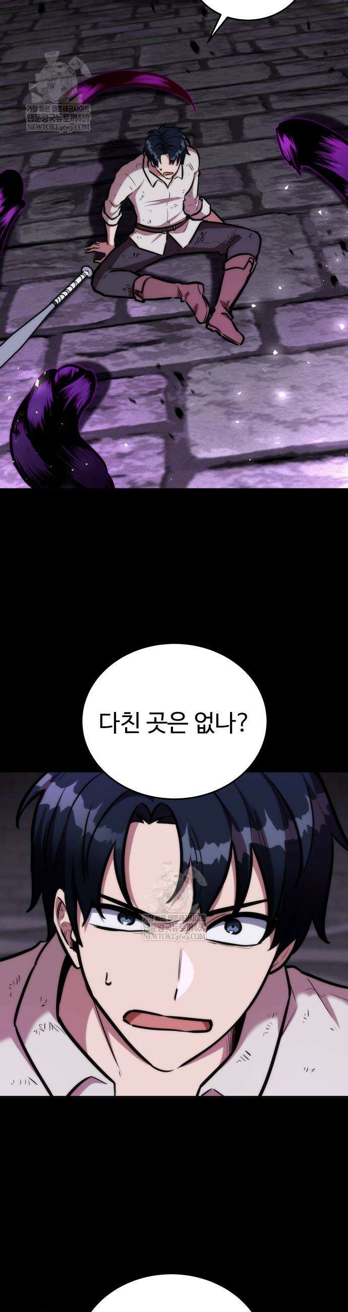 몽둥이기사 단 10화 2