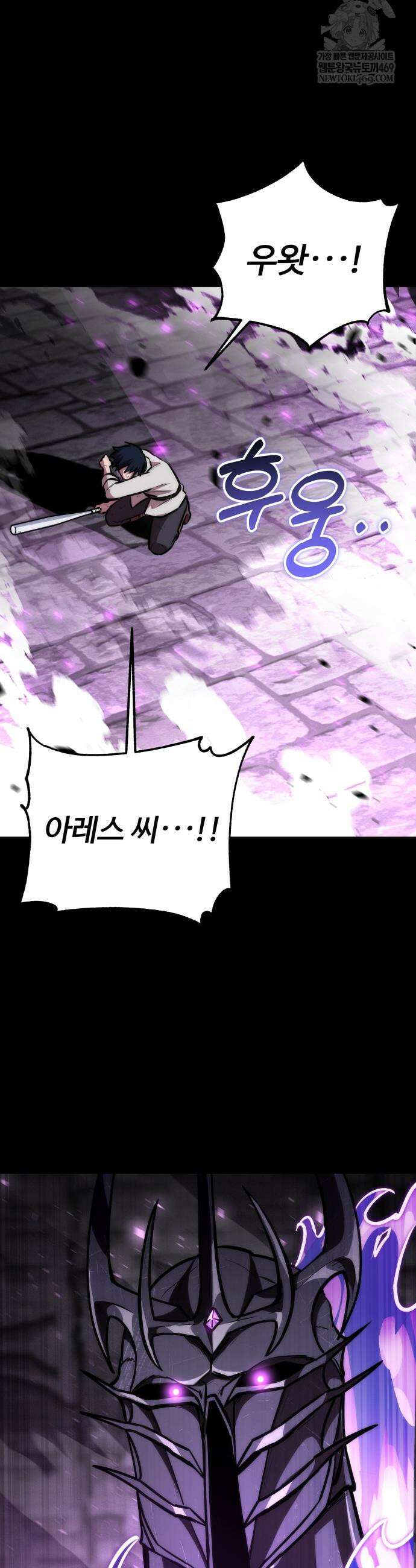 몽둥이기사 단 10화 8