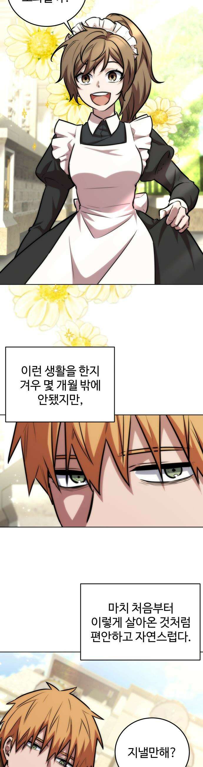 몽둥이기사 단 20화 4