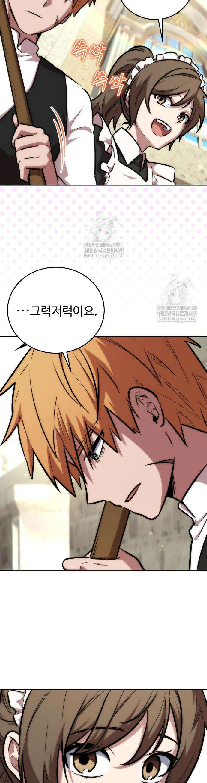 몽둥이기사 단 20화 5