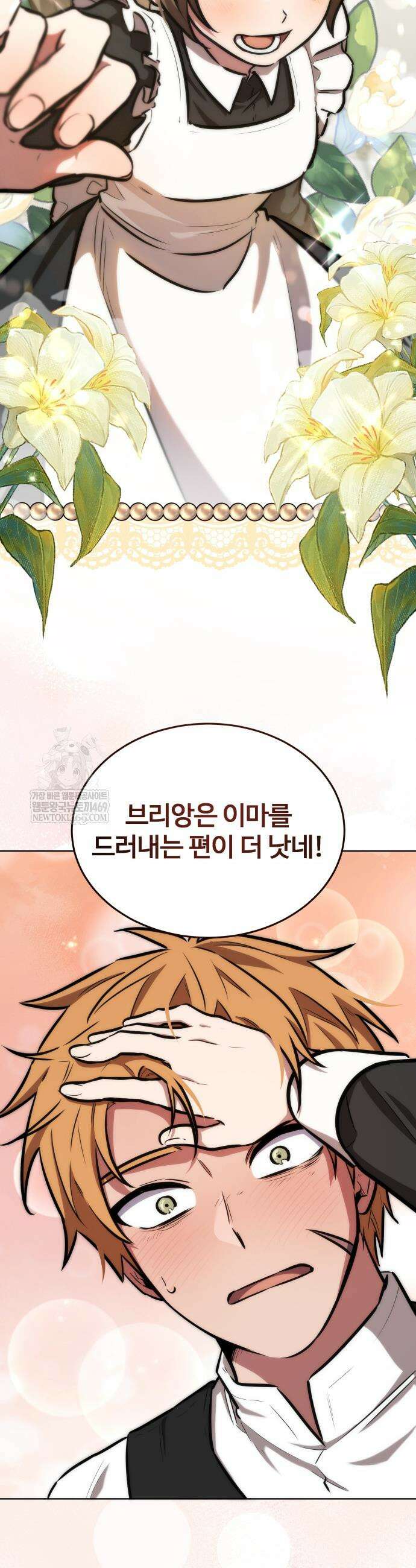 몽둥이기사 단 20화 7