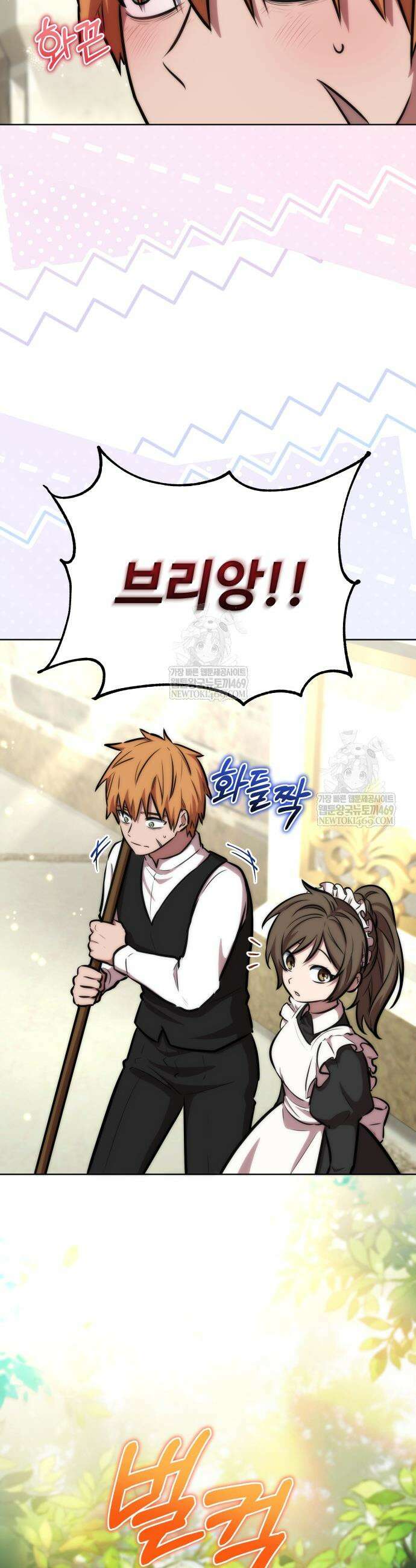 몽둥이기사 단 20화 9