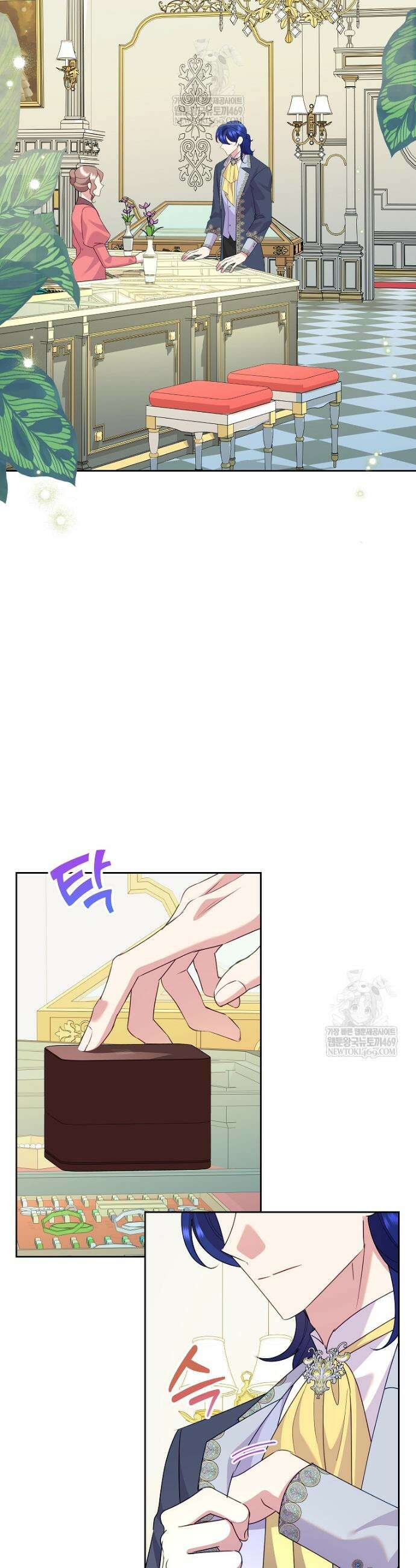 악녀는 오늘도 즐겁다 142화 2
