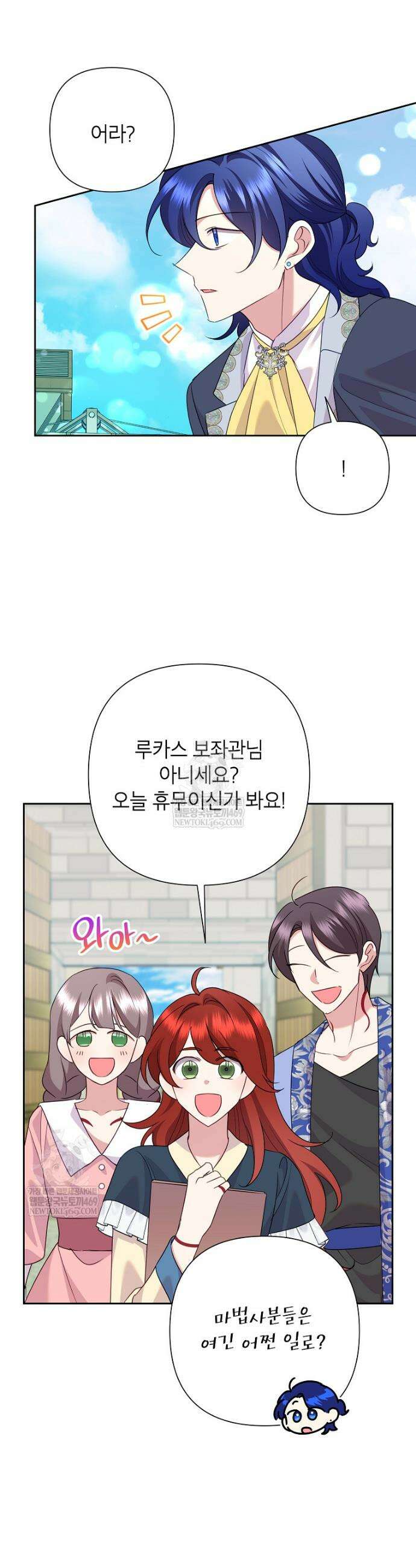 악녀는 오늘도 즐겁다 142화 7