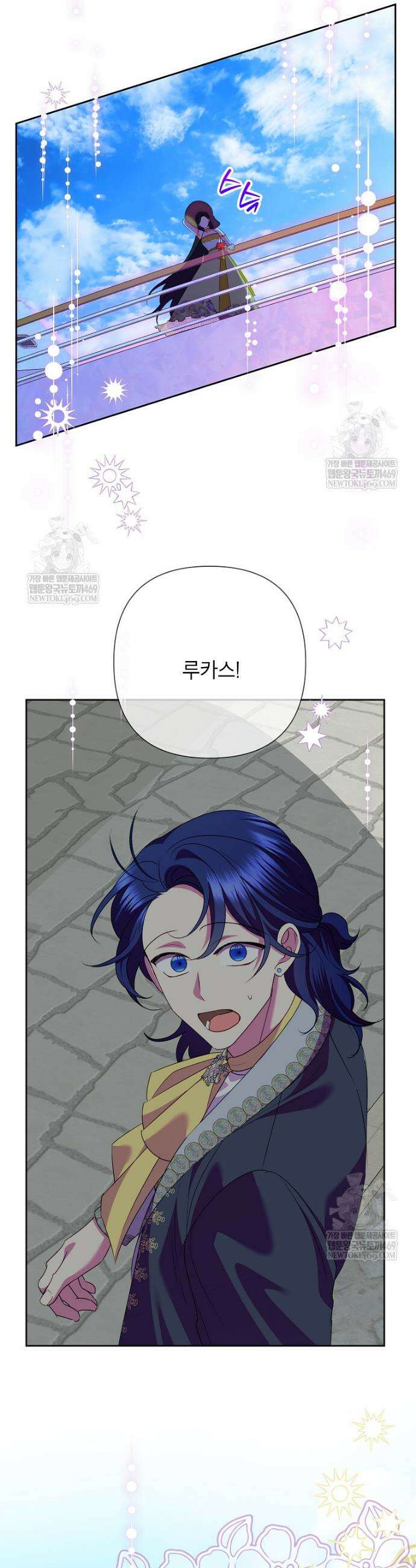 악녀는 오늘도 즐겁다 142화 12