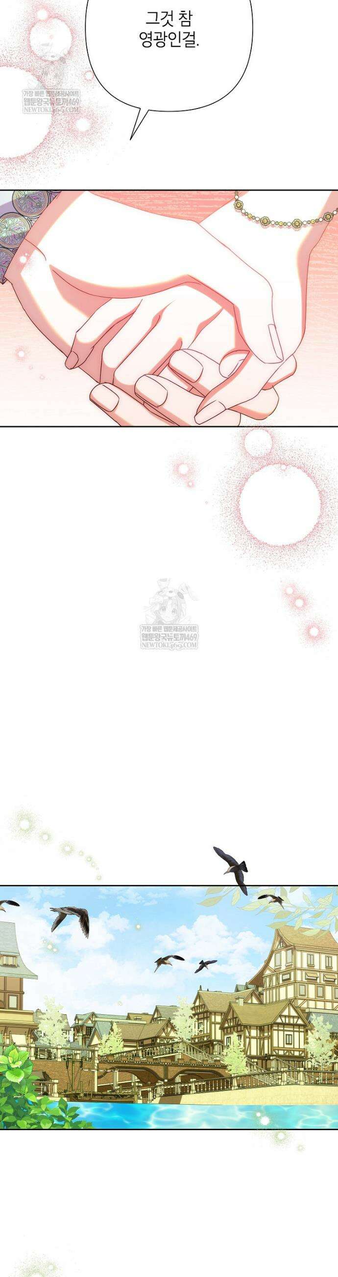 악녀는 오늘도 즐겁다 142화 19