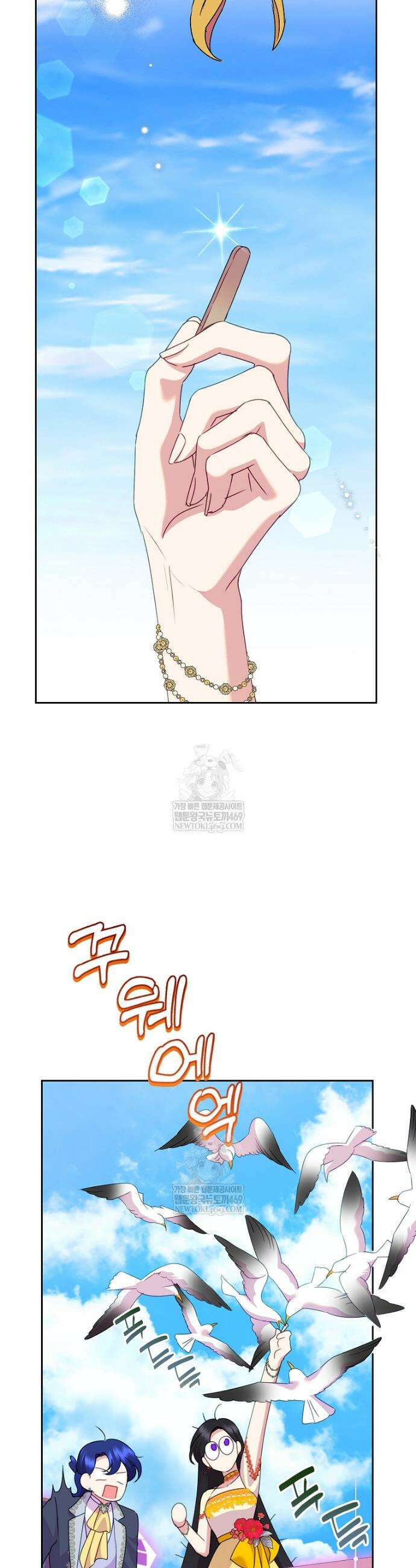 악녀는 오늘도 즐겁다 142화 21
