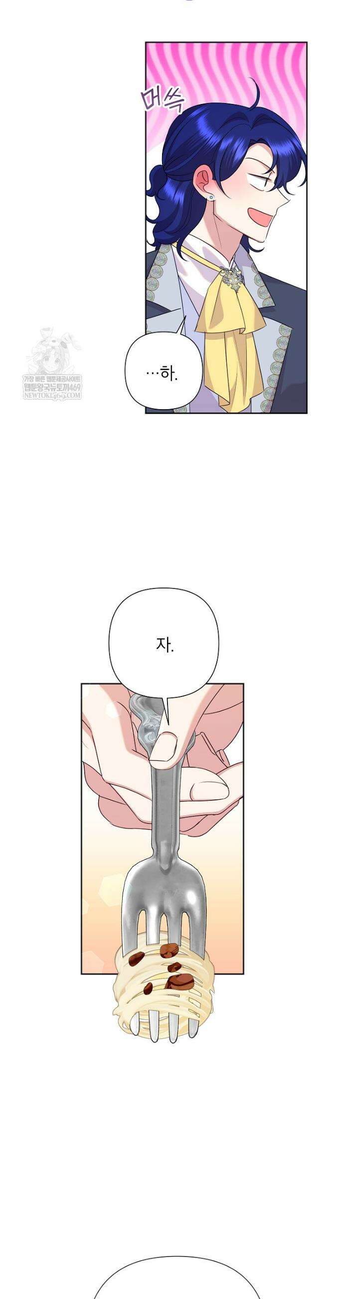 악녀는 오늘도 즐겁다 142화 28