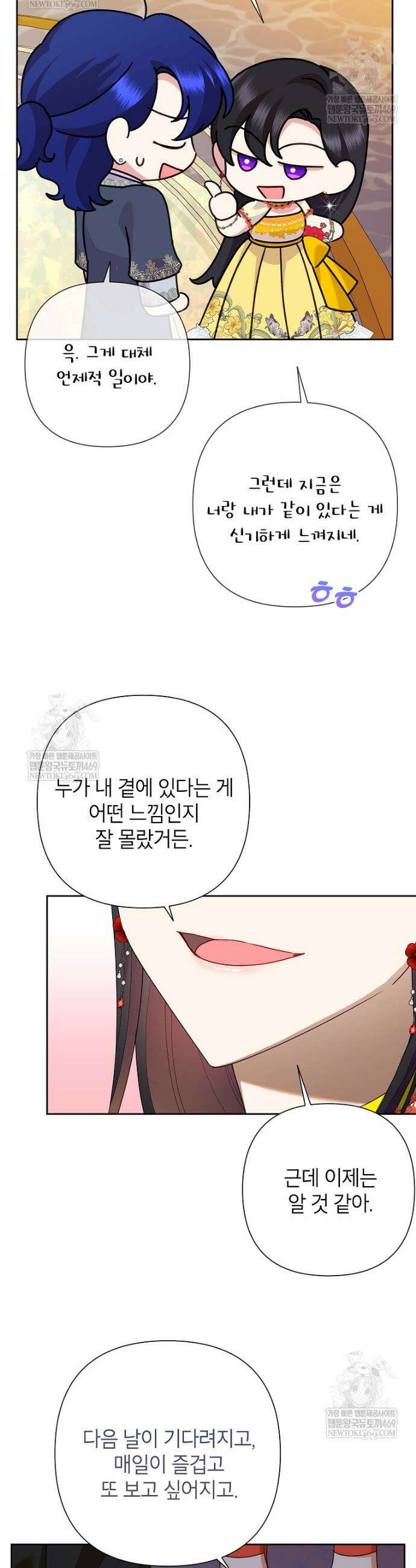악녀는 오늘도 즐겁다 142화 32