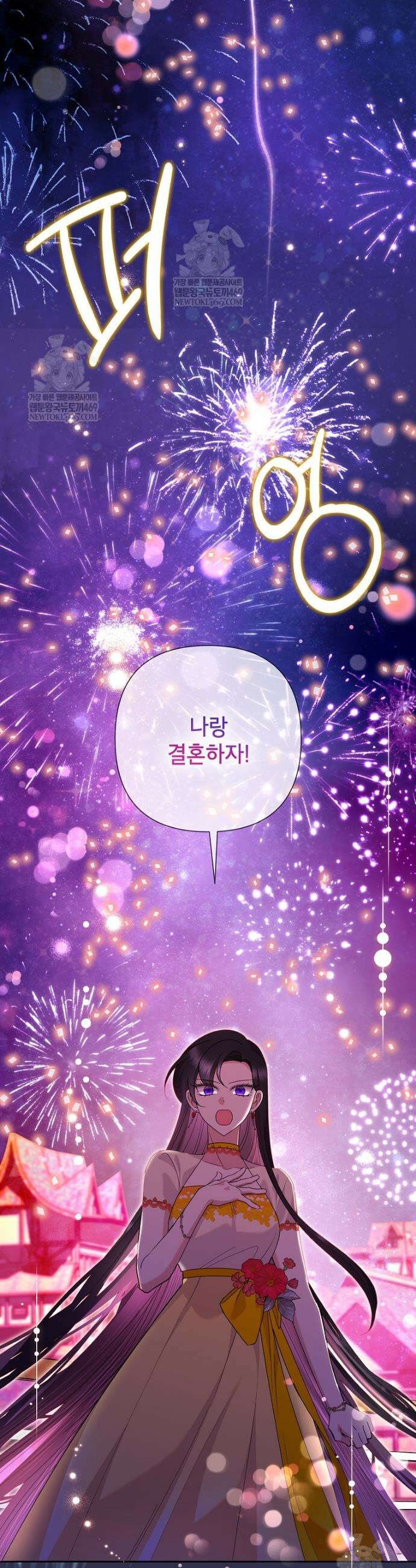 악녀는 오늘도 즐겁다 142화 36