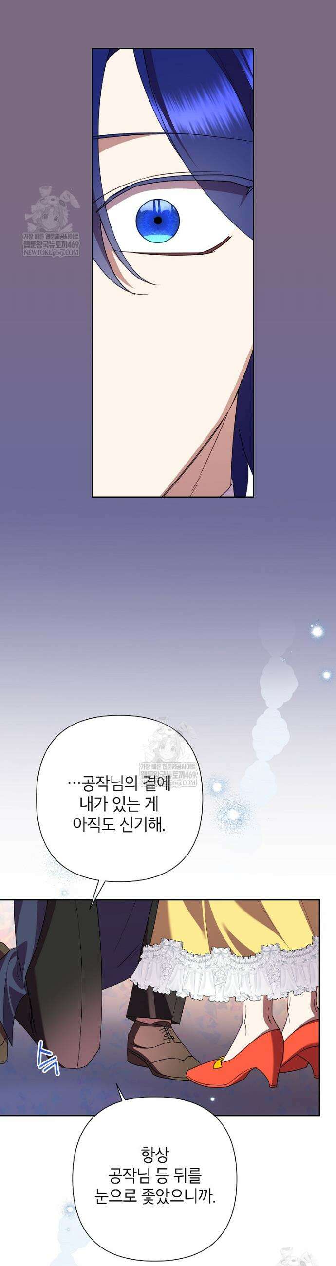 악녀는 오늘도 즐겁다 142화 39