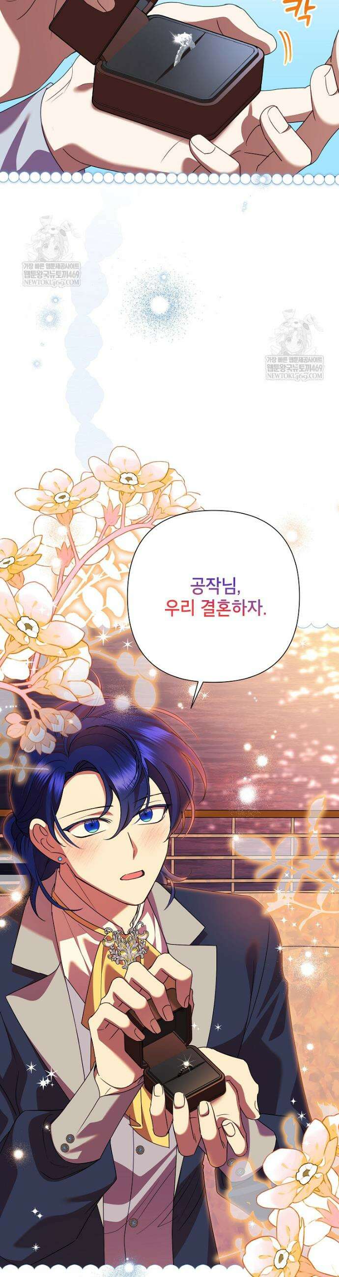 악녀는 오늘도 즐겁다 142화 41