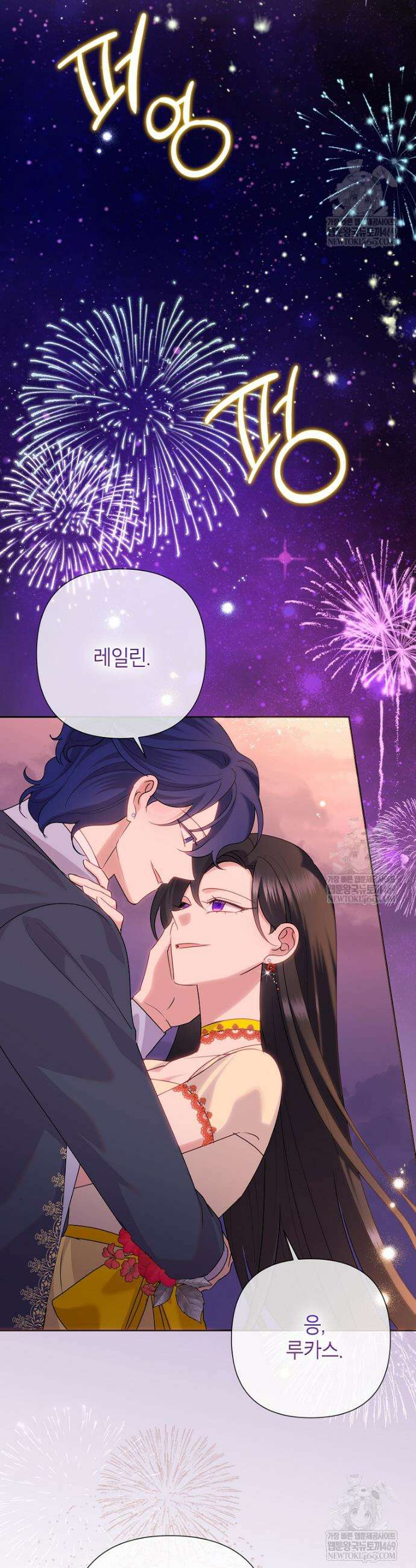 악녀는 오늘도 즐겁다 142화 44