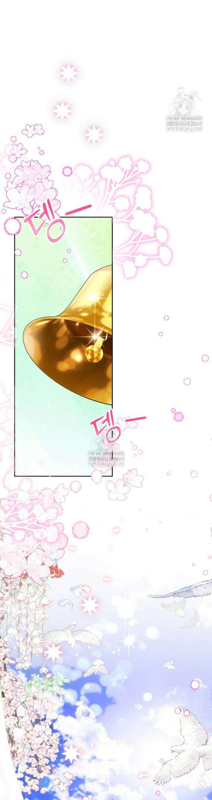 악녀는 오늘도 즐겁다 142화 47