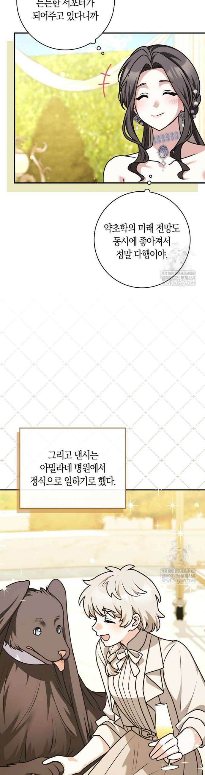 친구끼리 이러는 거 아니야 107화 11