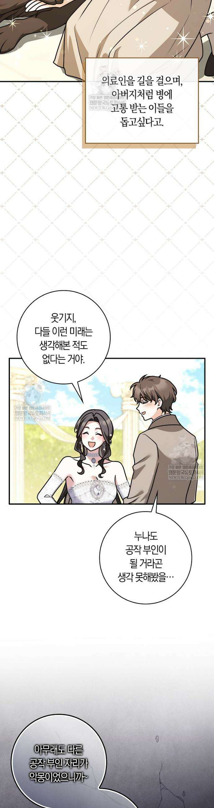 친구끼리 이러는 거 아니야 107화 12